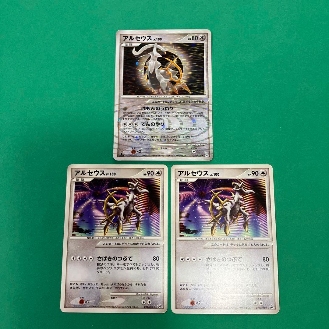 ポケカ アルセウスLV.100 076/090Pt4 041/DPt-P - メルカリ