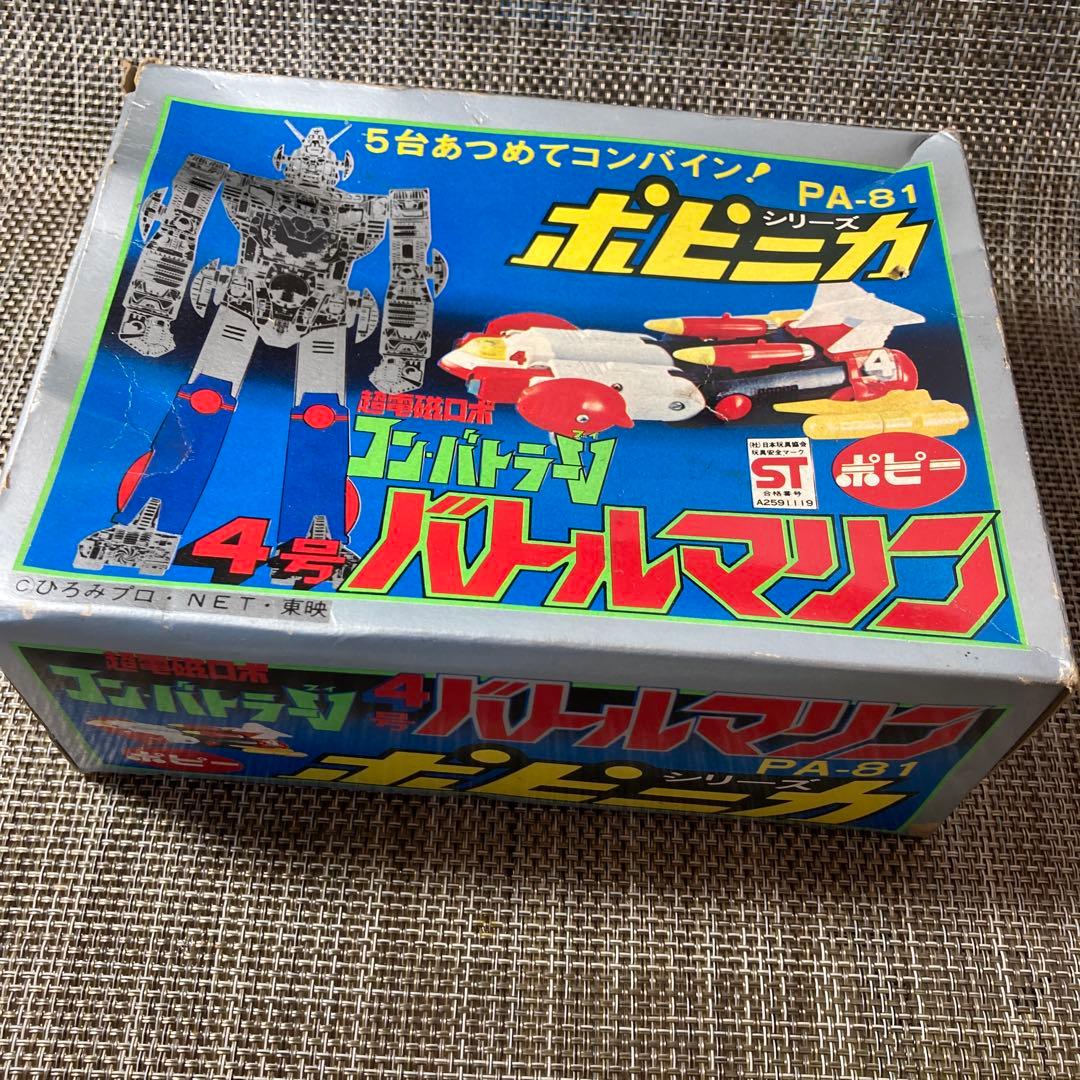 コンバトラーV ポピニカ　PA-80/81/82 3点セット