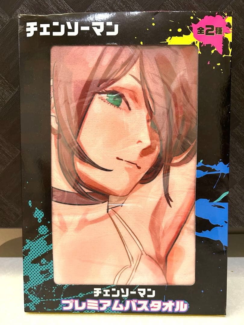 チェンソーマン プレミアムバスタオル マキマ＆レゼ チェンソーマン プレミアムバスタオル レゼ マキマ 約60×120cm - メルカリ