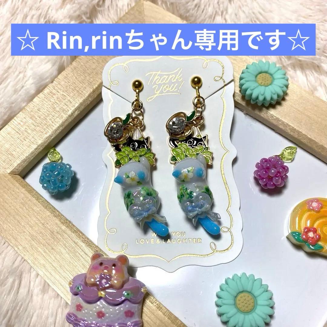 ☆黒猫ちゃんとキラキラりんごが可愛い猫ちゃんイヤリング☆ かわいい かわいい ねこフルーツちゃん｜株式会社キタンクラブ