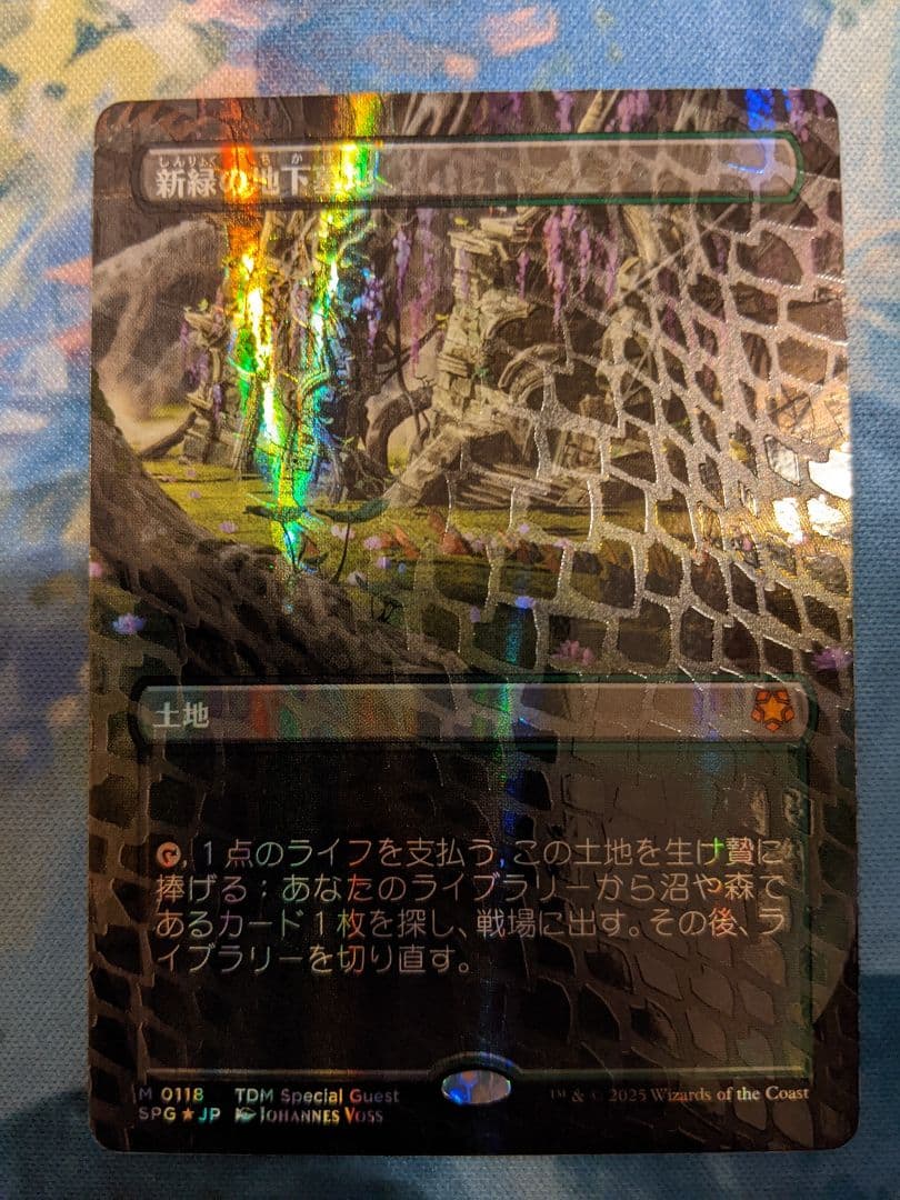 新緑の地下墓地　タルキール龍嵐録【ドラゴンスケイルFOIL】【日】新品　未使用 ドラゴンスケイルFOIL)新緑の地下墓地/Verdant Catacombs《日本語》【SPG】