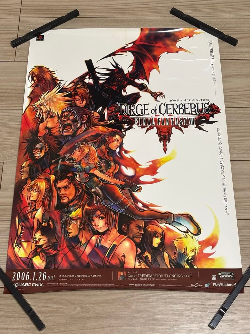 【超希少】FF7 ダージュオブケルベロス　販促ポスターB2 ダージュ オブ ケルベロス -ファイナルファンタジーVII