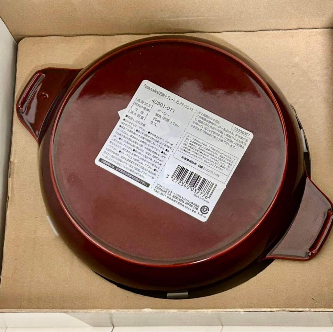 新品‼️STAUB ストウブ トゥモローランド サービングディッシュ 20cm
