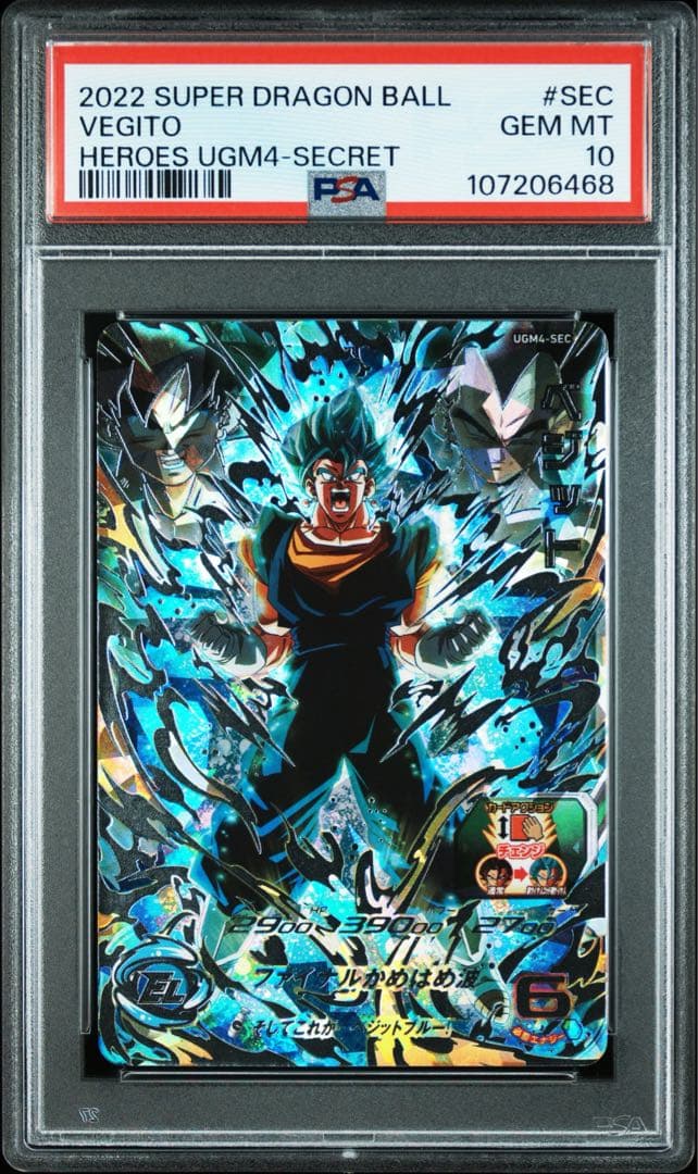 【PSA10】SDBH UGM4-SEC ベジット　シークレット スーパードラゴンボールヒーローズ UGM4-SEC UR ベジット 【ウルトラ