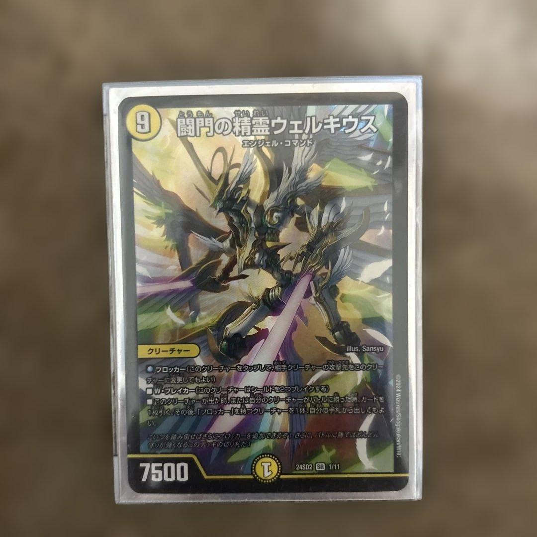 デュエルマスターズ 天門 カードセット まとめ売り ヘブンズゲート