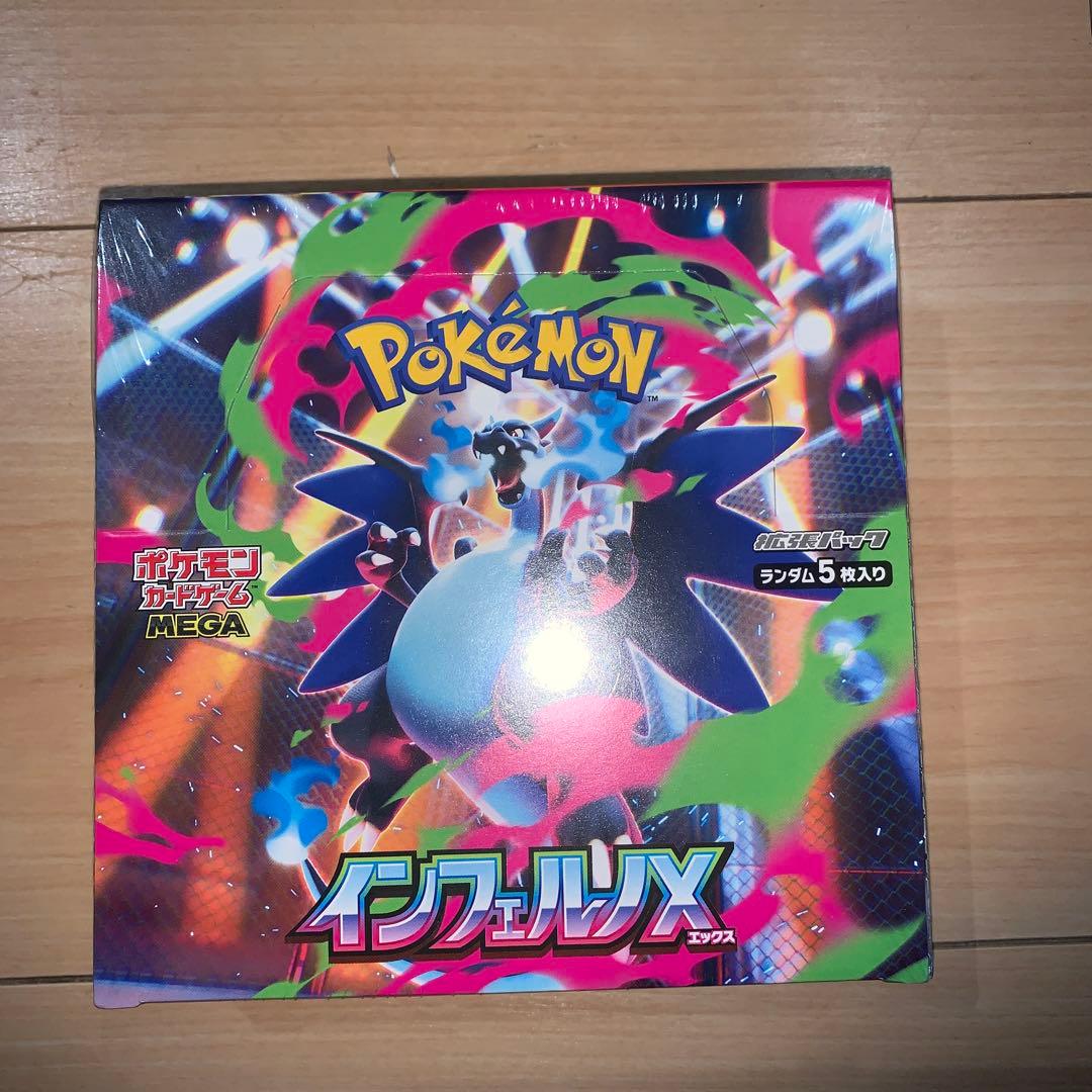 未開封 ポケモンカード インフェルノX シュリンク付き シュリンク付き新品未開封】インフェルノX ポケモンカードBOX ポケモン