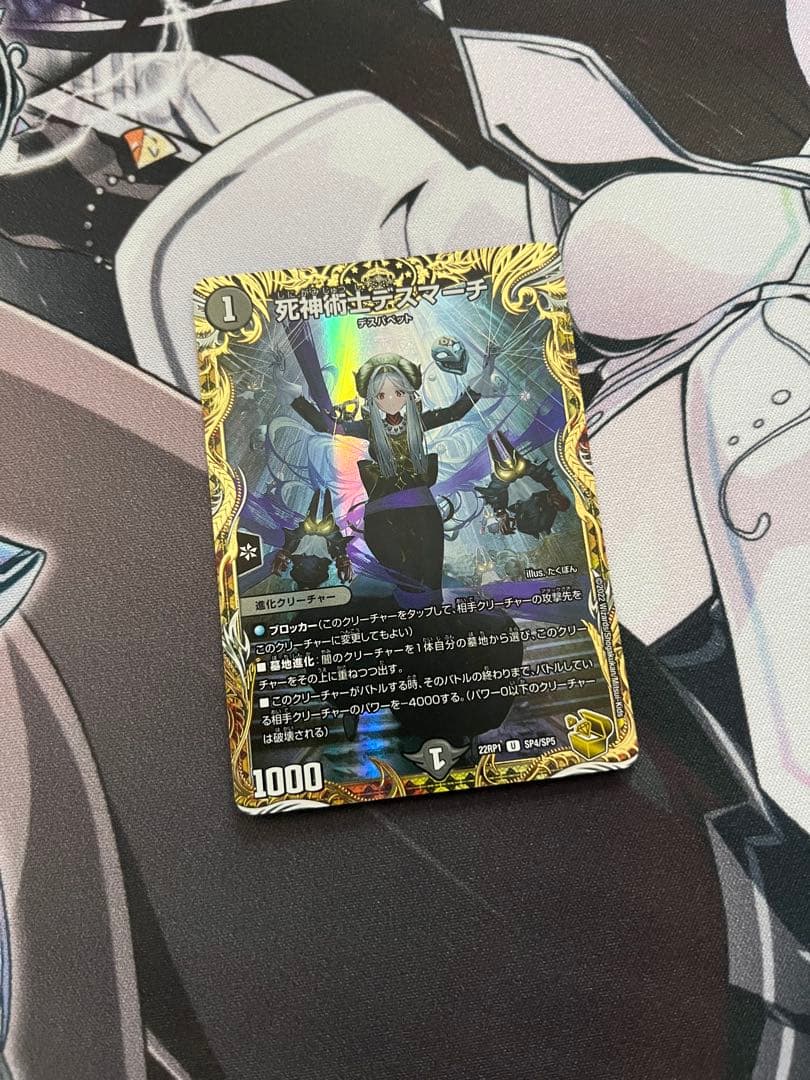 即日発送 デュエルマスターズ 死神術士デスマーチ 金トレジャー 死神術士デスマーチ 金トレジャー 1枚の通販 土日発送休み:トレ