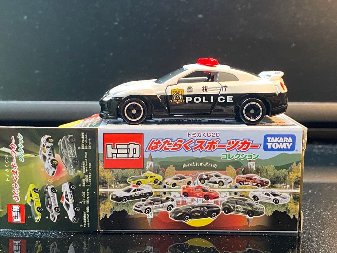 トミカくじ20 日産 GT-R はたらくスポーツカーコレクション パトカー