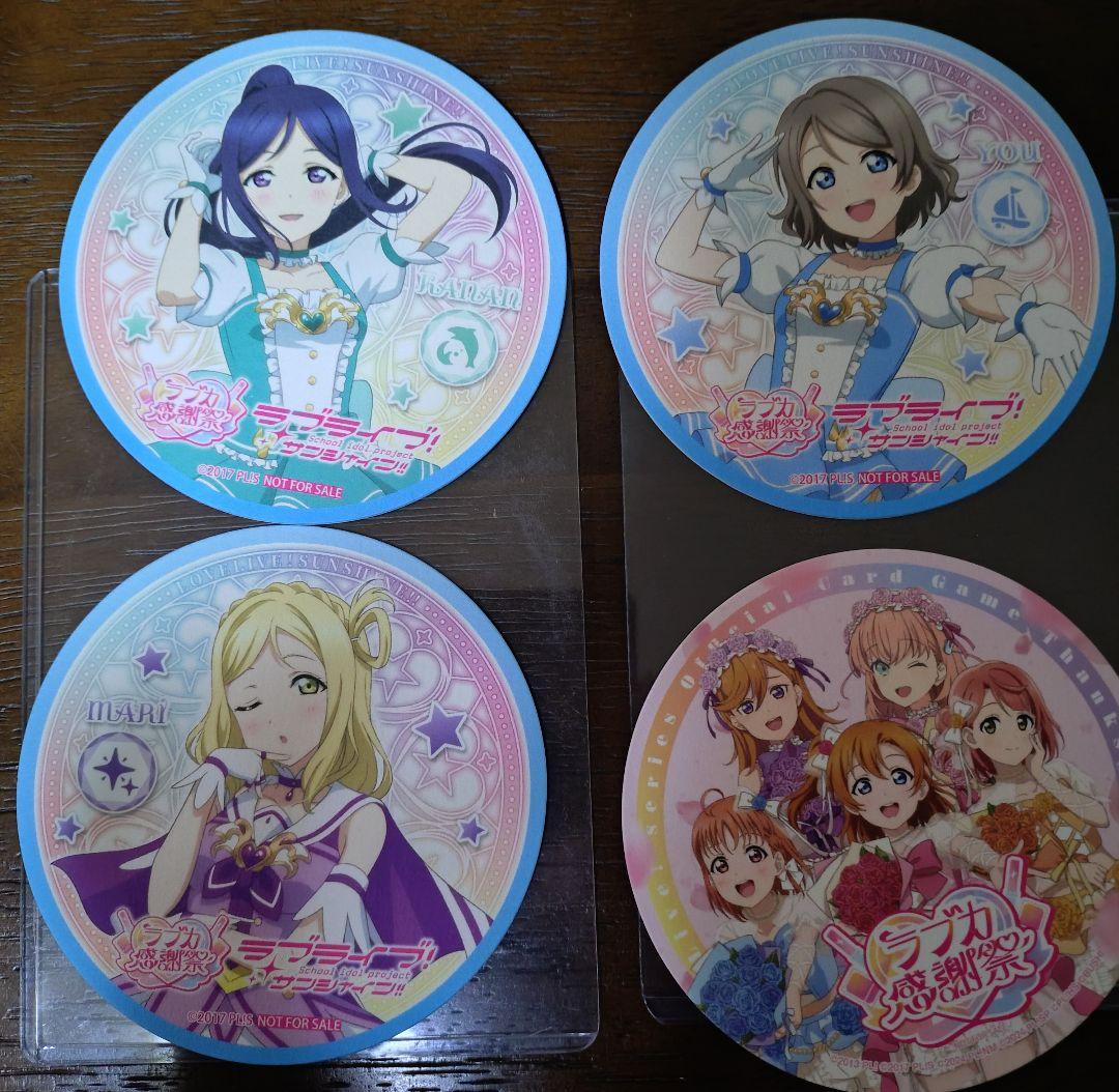 ラブライブ Aqours キッチンカー コースター 渡辺曜 松浦果南 小原鞠莉