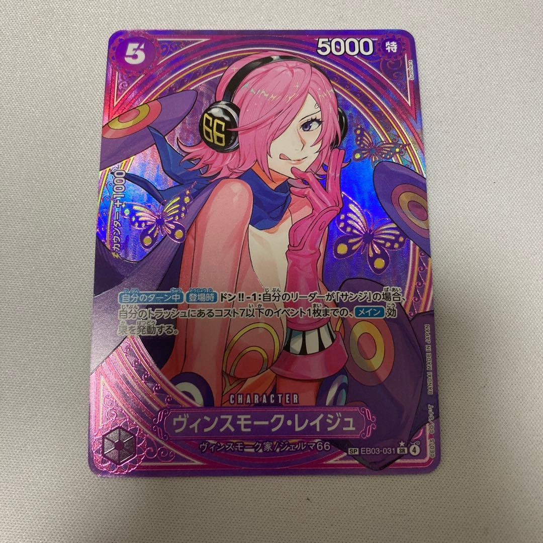 ワンピースカードゲーム ヴィンスモークレイジュ sp game38japan_171202294