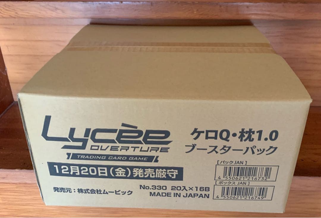 lycee ケロQ・枕　新品未開封カートン　リセ ☆特価品 リセ オーバーチュア Ver.ケロQ・枕 1.0 (トレーディング