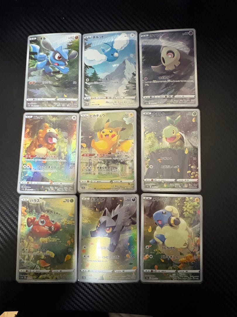 ポケモンカードar9枚セットピカチュウ Vスターユニバース ポケモンカード VSTARユニバース AR9枚セット 9枚の通販 ツナマヨ