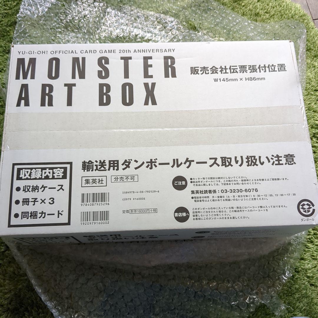 遊戯王MONSTER ART BOX モンスターアートボックス 真エグゾディア 未開封 遊戯王 モンスターアートボックス 真・エクゾディア - メルカリ