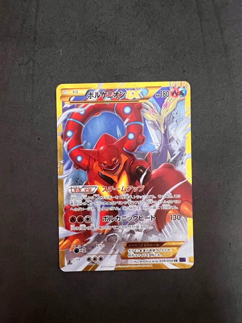 ボルケニオンEX UR 拡張パック 爆熱の闘士 059/054 ボルケニオンEX(UR)(XY11-Bb-059-054)｜ポケカ通販サイト【Cardshop