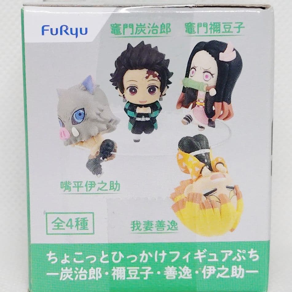 鬼滅の刃 ちょこっとひっかけフィギュアぷち まとめ売り 【4点セット