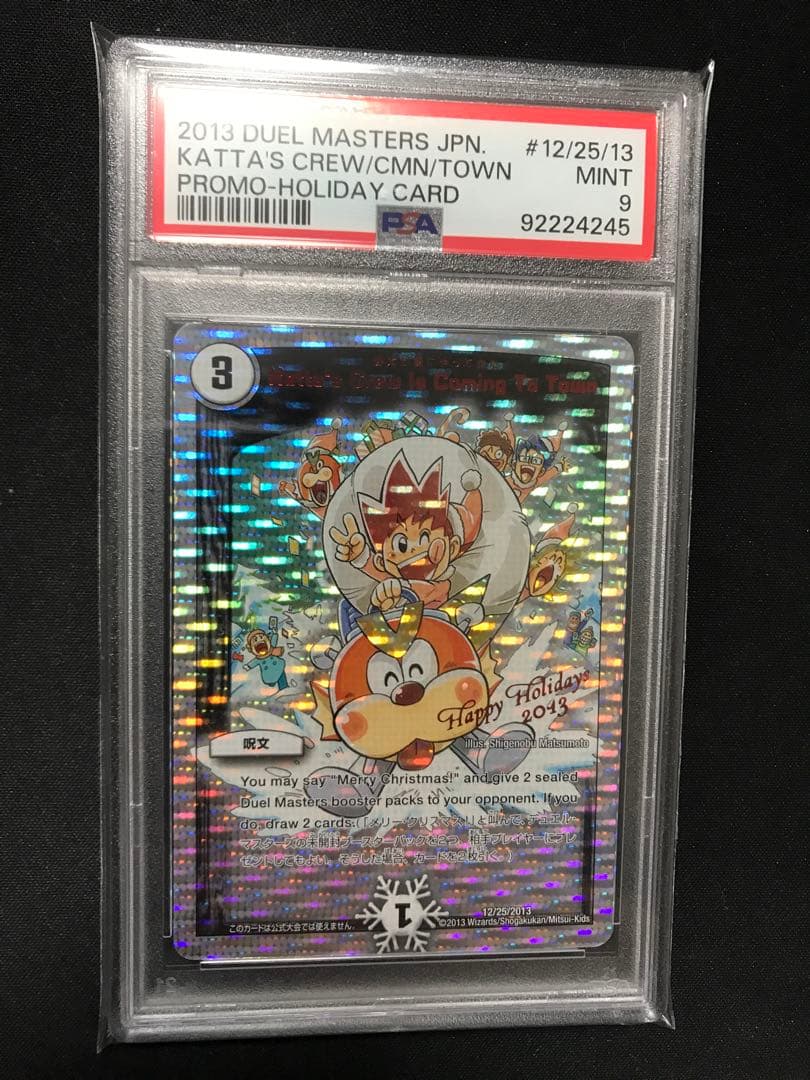 デュエマ 勝太が街にやってきた ホリデーカード デュエマ 勝太が街にやってきた ホリデーカード - メルカリ