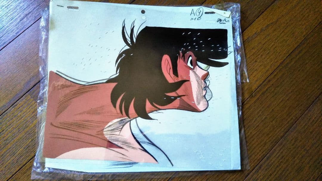 あしたのジョー　セル画　矢吹丈 大阪府枚方市のお客様より】希少セル画 あしたのジョー1 矢吹丈 丹下