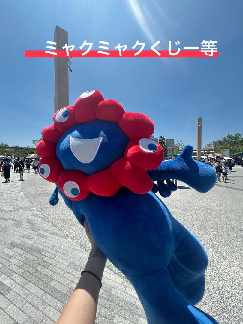 ミャクミャクくじ一等 - メルカリ