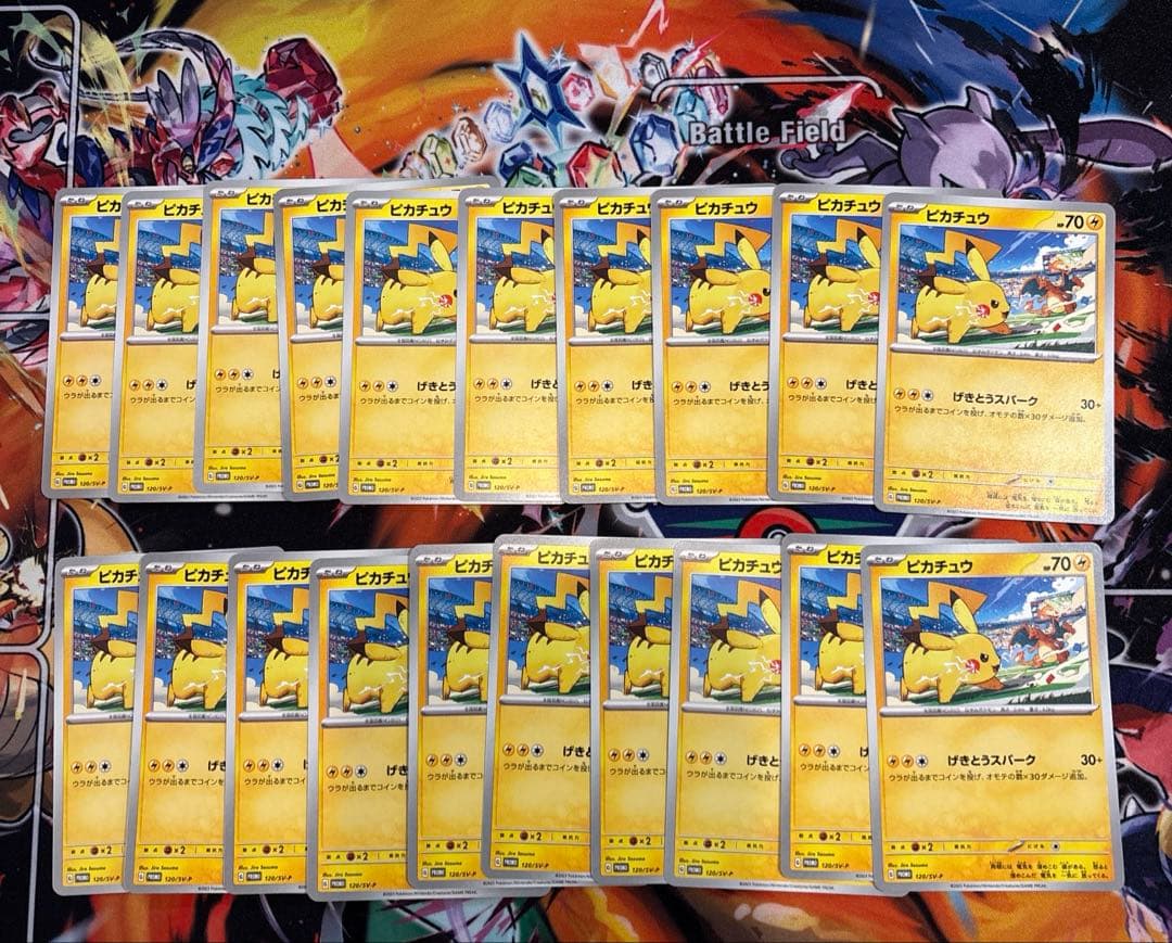 ピカチュウ　げきとうスパーク　120/SV-P 20枚セット ピカチュウ(120/SV-P) | プロモ | ドラゴンスター ネット買取
