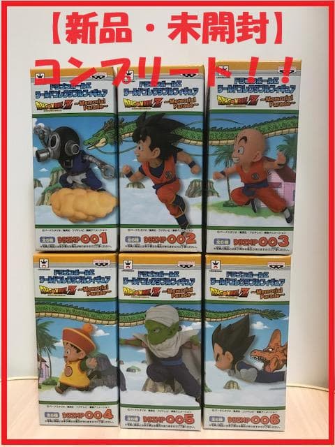【新品】「ドラゴンボールZ」ワールドコレクタブルフィギュア メモリアルパレード 其之二百十五ドラゴンボールZ ワールドコレクタブルフィギュア