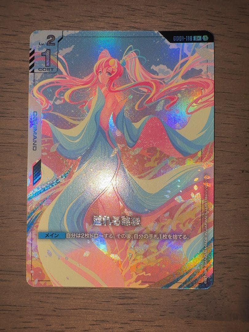 溢れる慈愛　パラレル フリーダムガンダムLR２枚　ガンダムカード カードリスト | GUNDAM CARD GAME 公式サイト