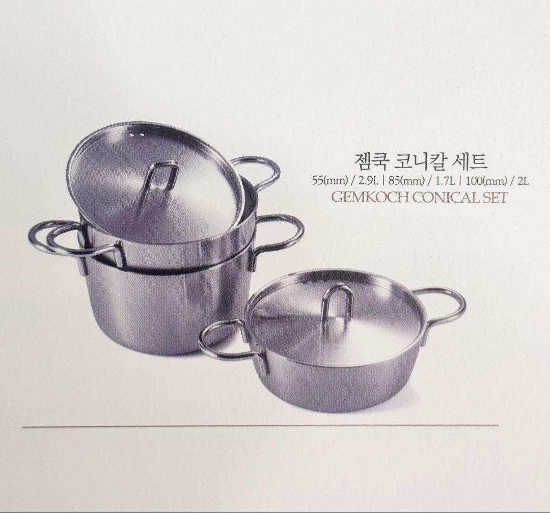 新品】GEMMA ジェンマジャパン ジェンクック コニカル 3点セット 鍋