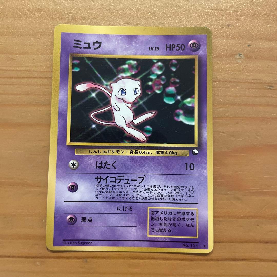 ポケモンカード 旧裏 ミュウ 次世代ワールドホビーフェア - メルカリ