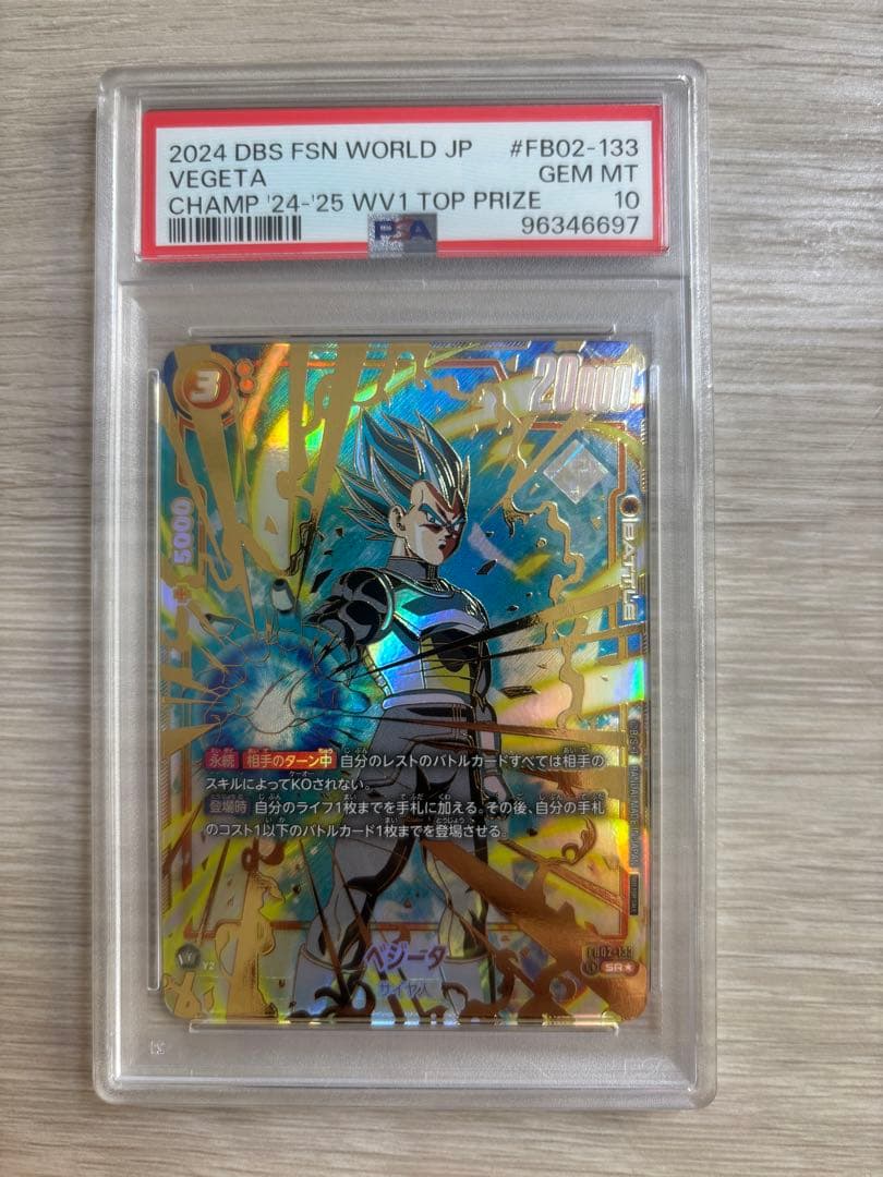 CSベジータ　PSA10 PSA10】ベジータ パラレル 金文字 CSプロモ PROMO FB02-133 1枚の通販