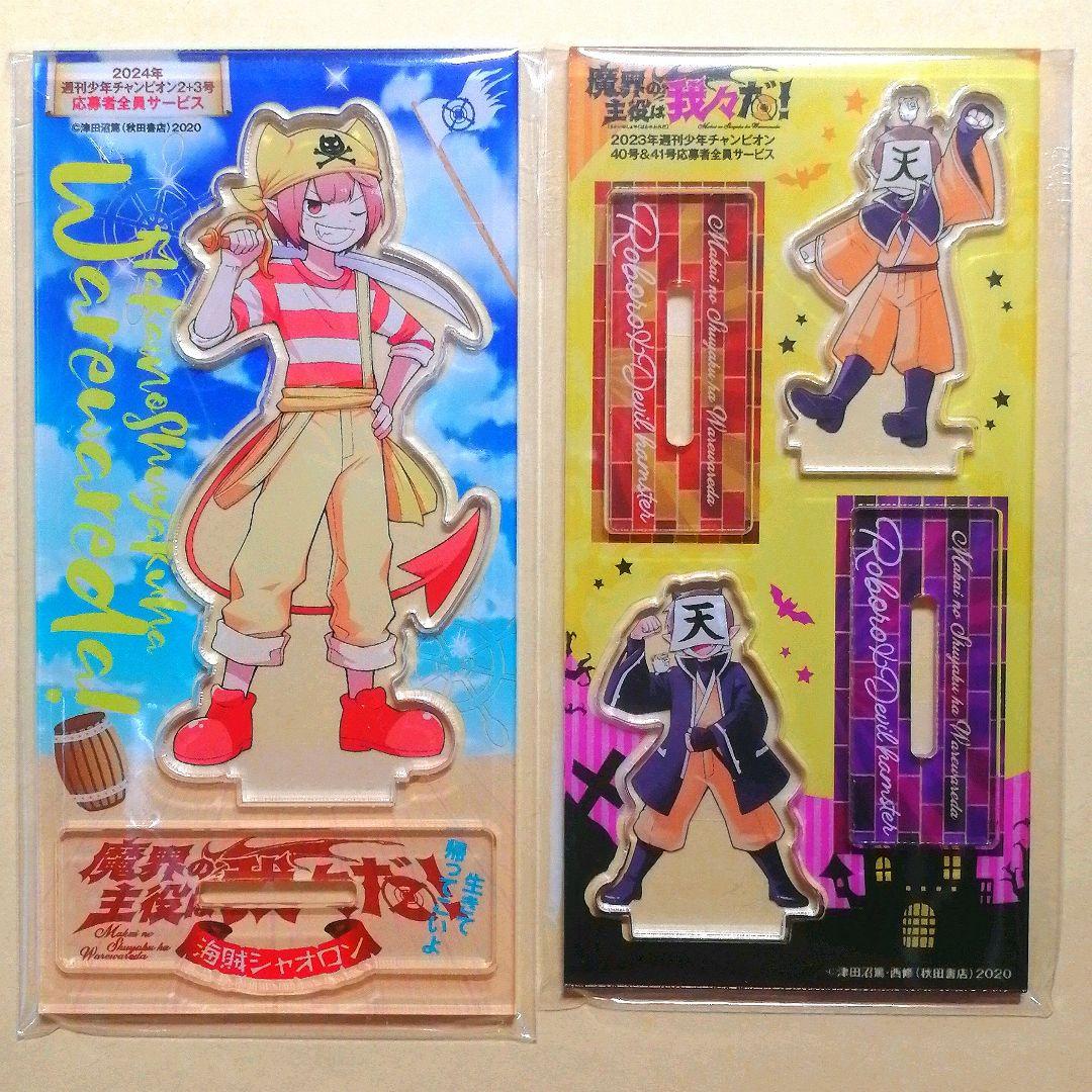 魔界の主役は我々だ 魔主役 シャオロン ロボロ アクスタ wrwrd - メルカリ