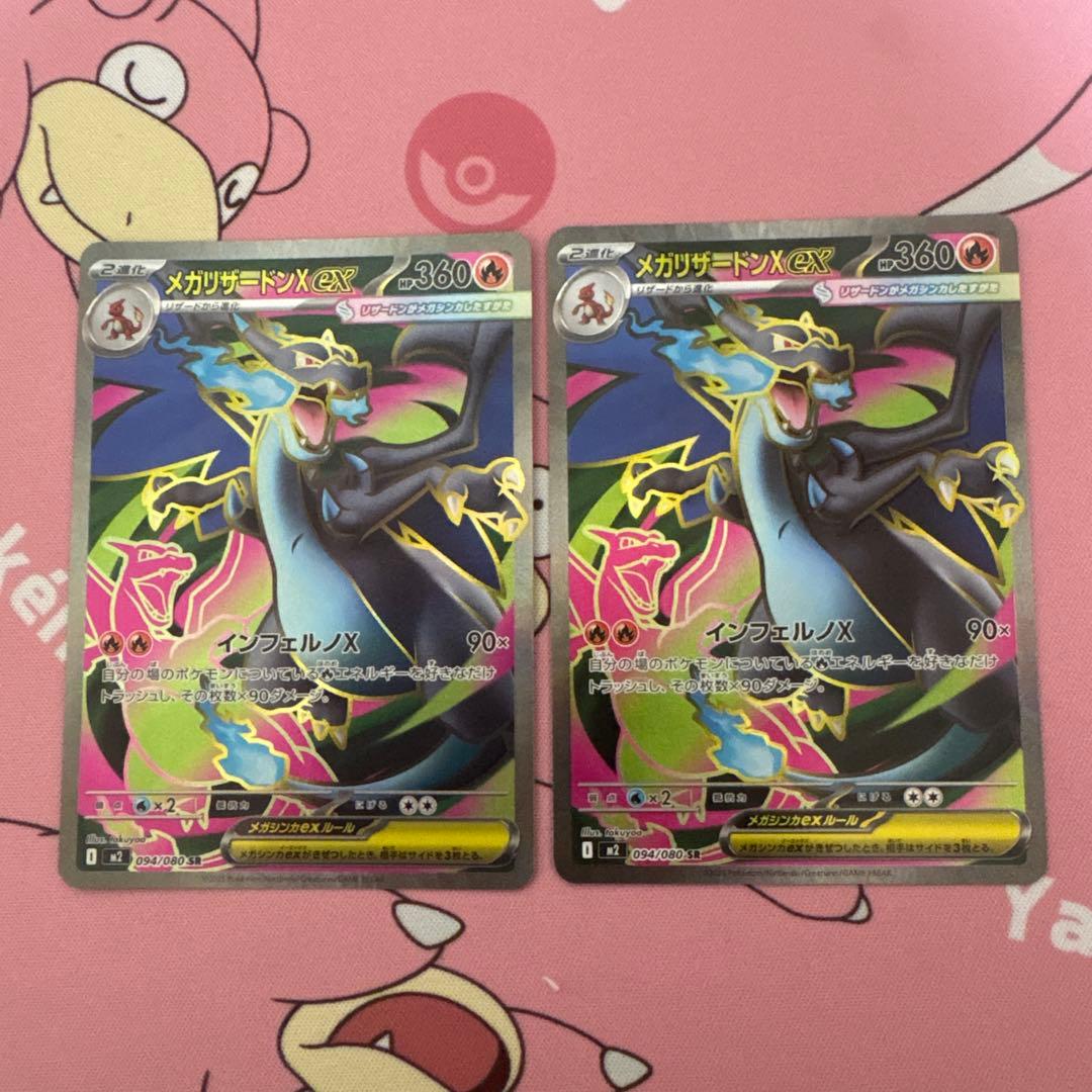 ポケモンカード メガリザードンXex SR メガリザードンXex 110/080 SAR ポケモンカード｜トレファクONLINE