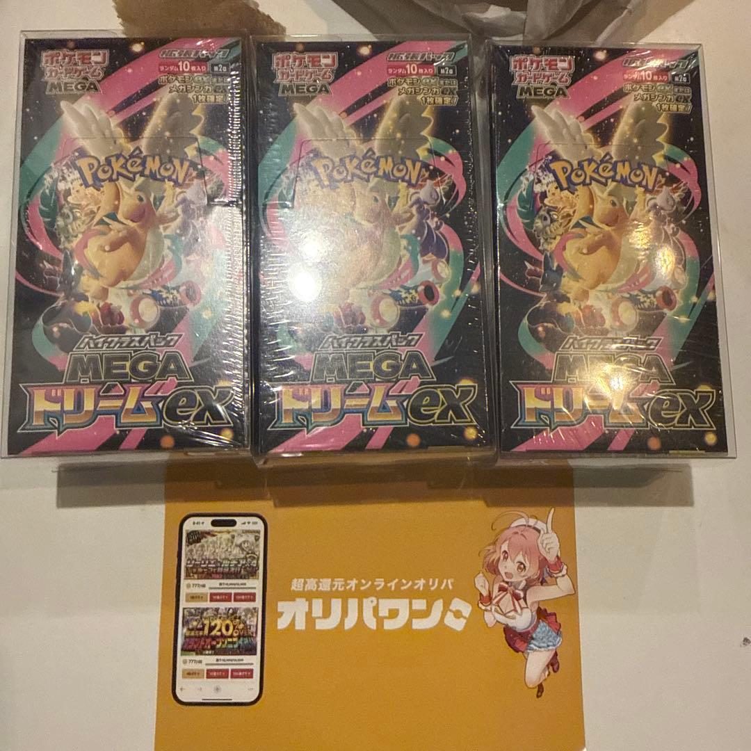 メガドリームexボックス未開封　　3ボックス　シュリンク付き ポケモンカードゲーム 【シュリンク付き】ポケモンカードゲーム MEGA