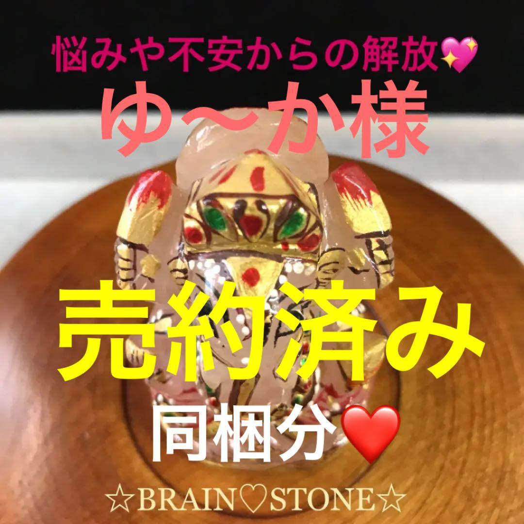 ★特選オンリー１★夢を叶える象【万能の石♢ヒマラヤ水晶極上手彫りガネーシャ】❤ 楽天市場】【一点物】ガネーシャ ヒマラヤ水晶 約78mm 手彫り置き石