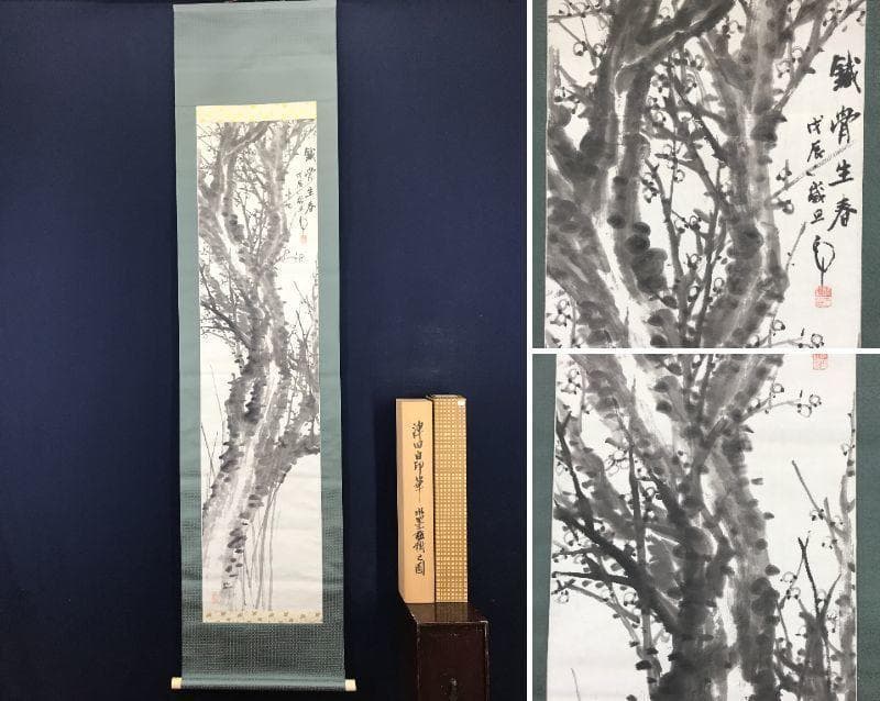 【真作】津田白印/梅花図/梅図/掛軸/名家伝来/AB-949 真作】津田白印/梅花図/梅図/掛軸/名家伝来/AB-949