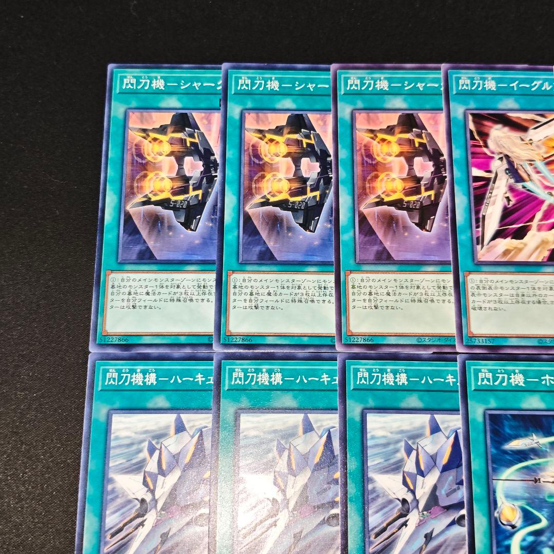 15994 遊戯王 閃刀姫 デッキパーツ 6種18枚 - メルカリ