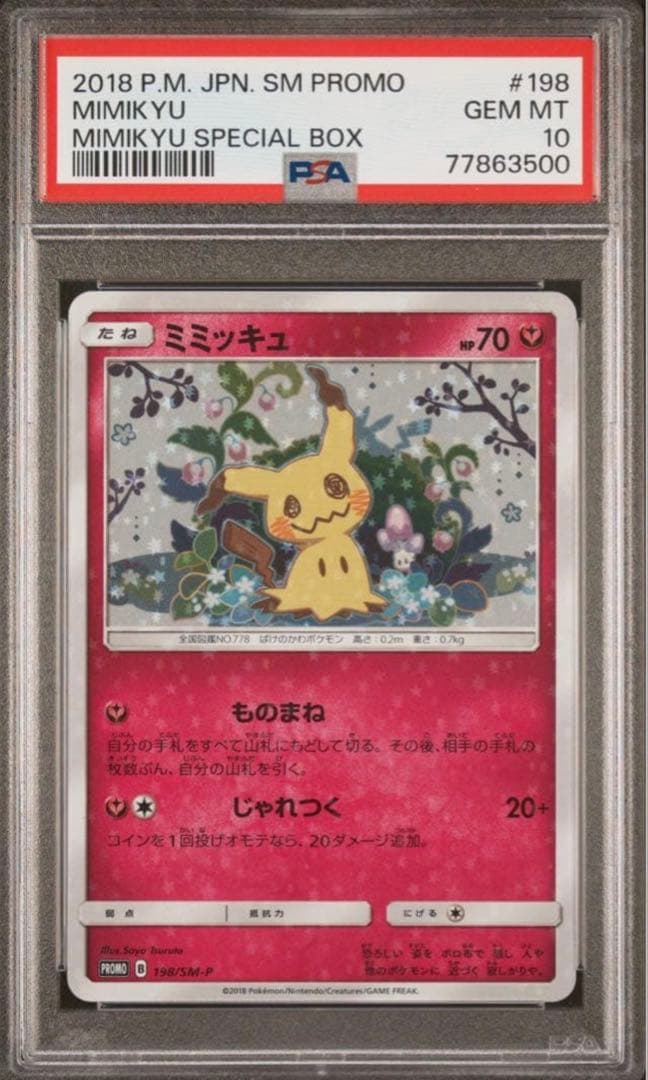 【PSA10】ミミッキュ: プロモ[SM-P 198]SM-P Mimikyu #198/SM-P Prices | Pokemon Japanese Promo | Pokemon Cards