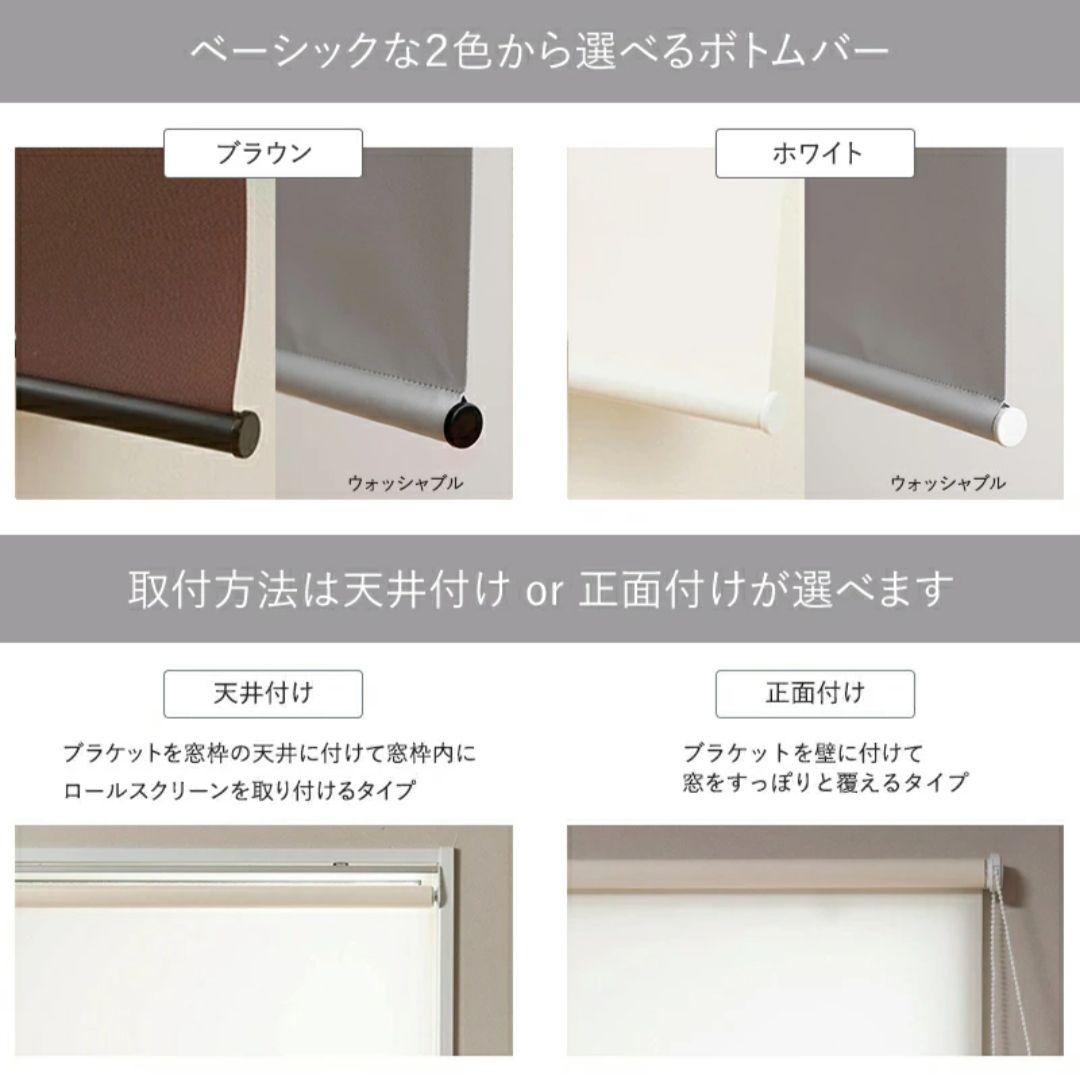 引取値引あり】ロールスクリーン(遮熱ベージュ) 幅187x丈156cm - メルカリ