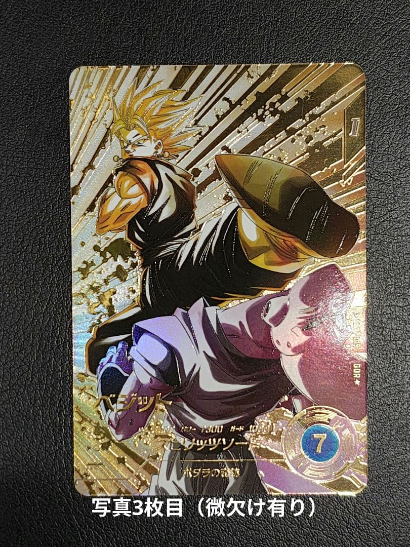 海外限定 ドラゴンボール超カードゲーム CSファイナル トップ16 未開封