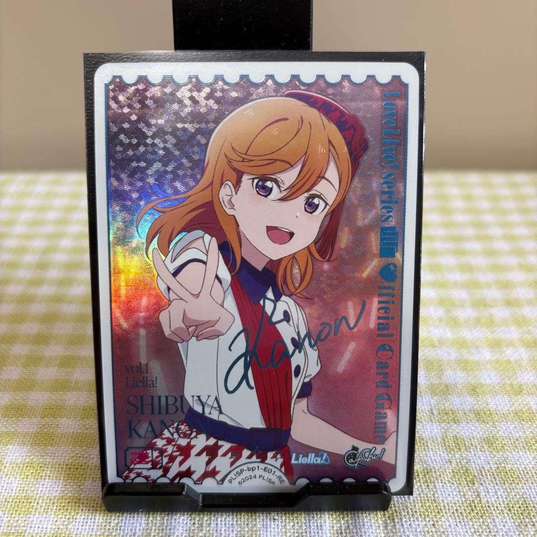 澁谷かのん RE ラブカ ラブライブカードゲーム サイン - メルカリ