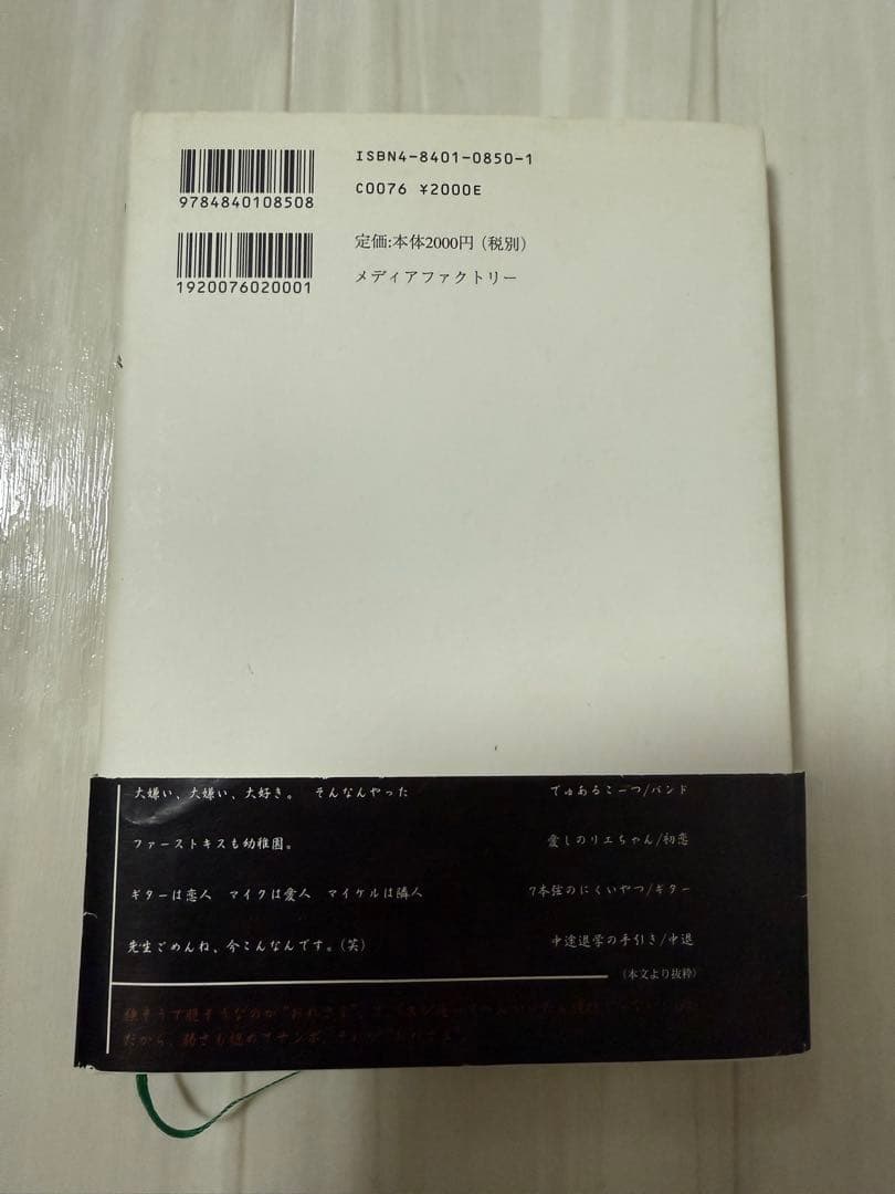 MIYAVI わがはい　本　初版