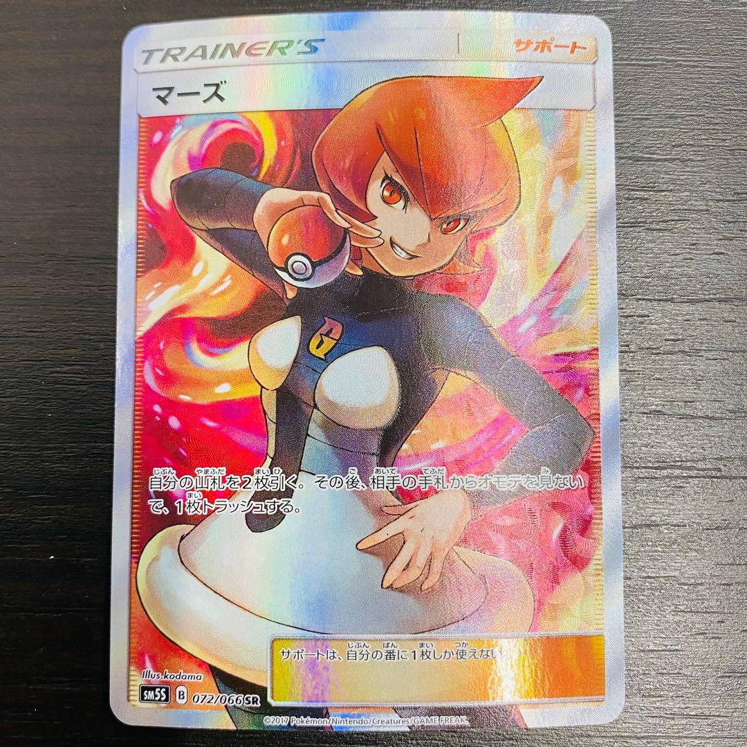 ポケモンカード マーズ SR 072/066 ポケカ PSA10鑑定済〕マーズ【SR】{072/066}