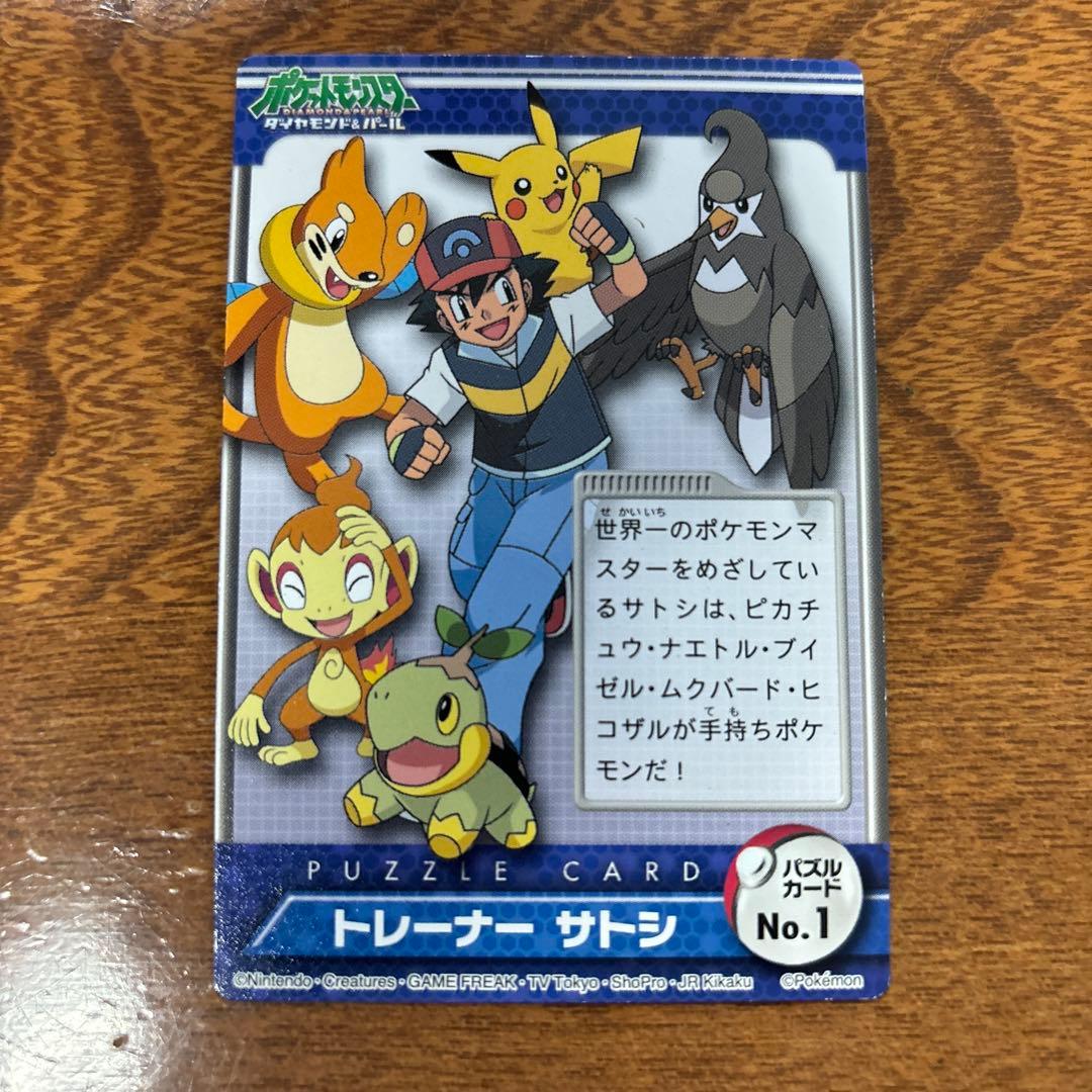 ポケモン カードダス ダイヤモンド パール dp 映画 サトシ - メルカリ