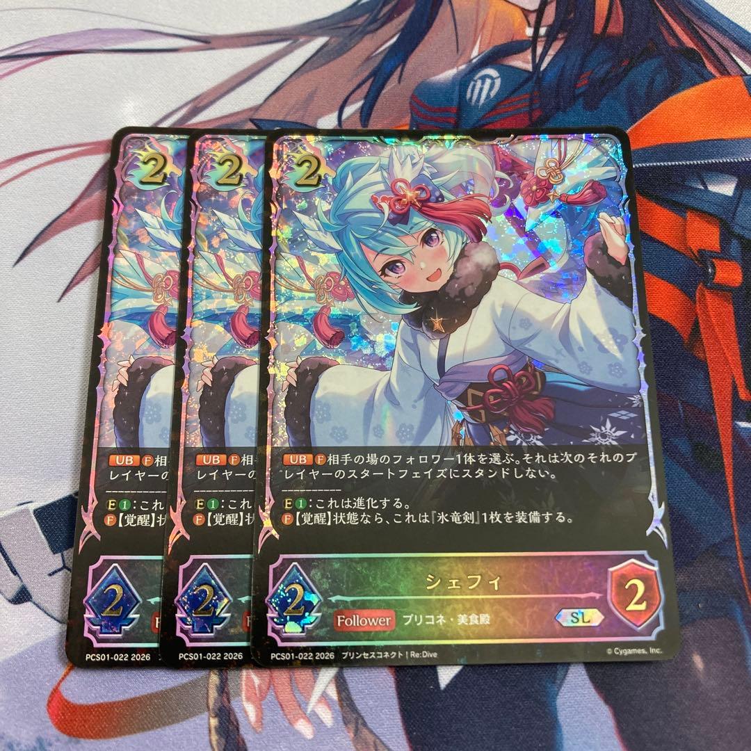 シェフィ sl プレミアムカードセット限定 3枚 エボルヴ プリコネ