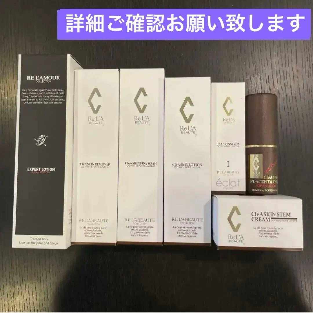 リアボーテ　クレアスキン　シェリースキン　リアムール 商品一覧 - Re'LA BEAUTY