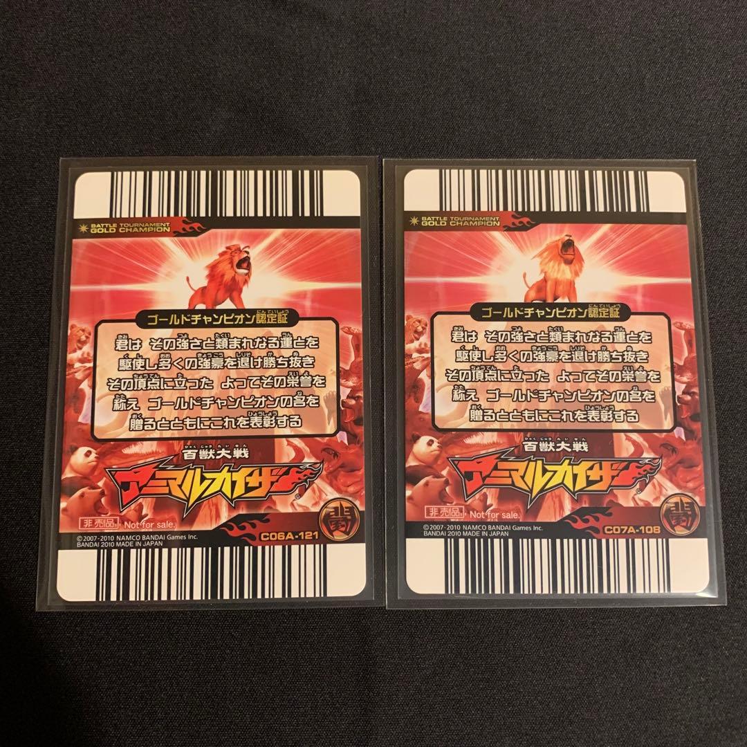 アニマルカイザー 大会優勝カード ガレオン マスターレオン まとめ売り