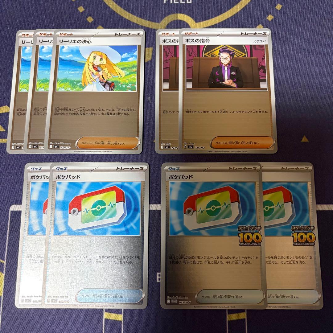 ポケパッド スタートデッキ100 でたとこバトル プロモ ミラー - メルカリ