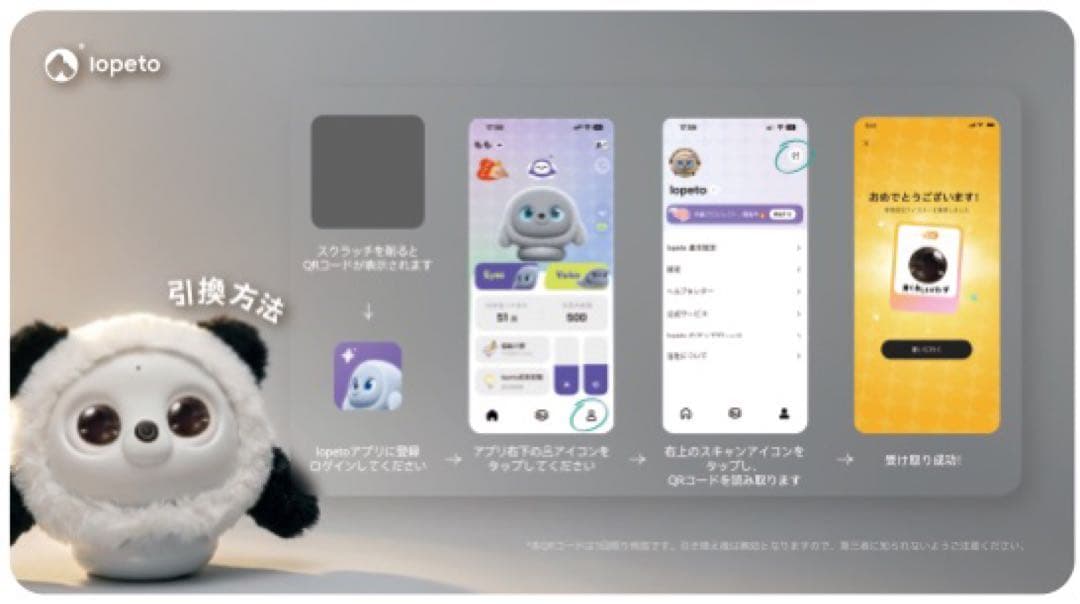 正規品】lopeto(ロペット)パンダモデル ペットロボットAI robot - メルカリ