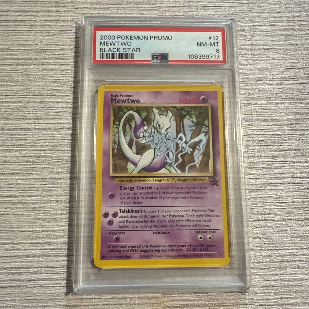 PSA8 ミュウツー　ブラックスター　プロモ　英語　海外版 ミュウツー AR 海外版 英語版 プロモ Mewtwo - SVP052 -【Card Chicken】