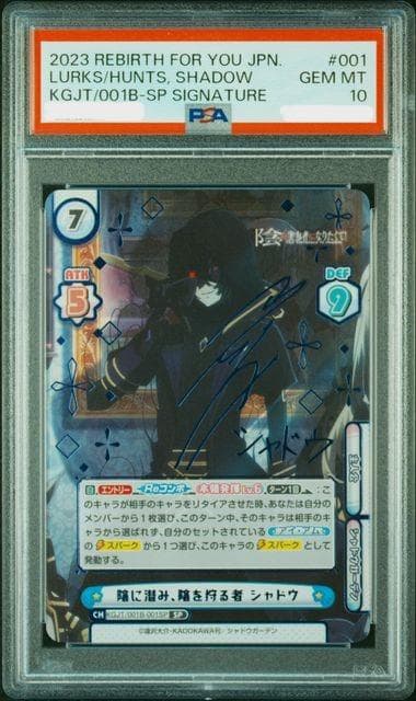 Reバース　陰に潜み、陰を狩る者　シャドウ　SP PSA10 OP04/083/SR サボ コミックパラレル PSA10 79141095