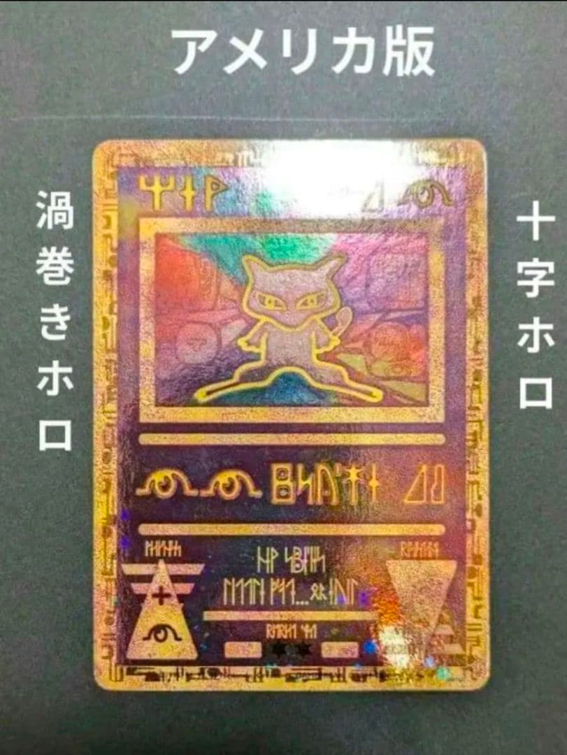 美品】ポケモンカードAncient Mew(古代ミュウ)海外wizards版 - メルカリ