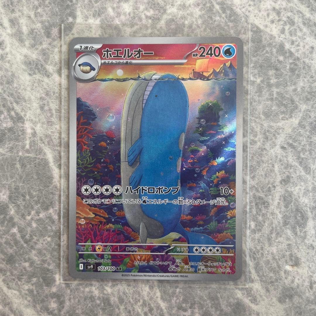 ポケモンカード バトルパートナーズ ホエルオー AR - メルカリ